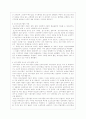 교육철학  교육사조 15페이지