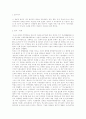 무역의 관점에서 본 한국과 주변국과의 관계 2페이지