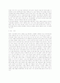 무역의 관점에서 본 한국과 주변국과의 관계 5페이지