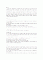 민들레영토의 마케팅 전략 2페이지