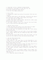 민들레영토의 마케팅 전략 4페이지