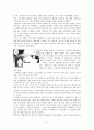 만화 h2의 작품 분석 2페이지