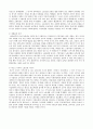 미국의 노동운동 3페이지