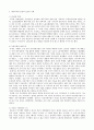 미국의 노동운동 4페이지