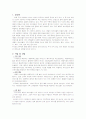사업 계획서 - 패밀리 레스토랑 - 2페이지