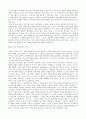 서양 동화 속에 변형되고 숨겨진 성적 억압과 사회 3페이지