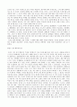 서양 동화 속에 변형되고 숨겨진 성적 억압과 사회 5페이지