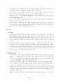 선진국의 전자정부 추진현황 4페이지
