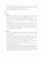선진국의 전자정부 추진현황 5페이지