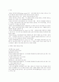 스웨덴의 보육정책 2페이지