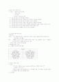 스포츠와 종교의 관계 3페이지