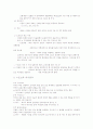 스포츠와 종교의 관계 4페이지