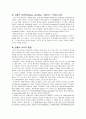 서양연극사 - 19세기의 유럽 연극 3페이지