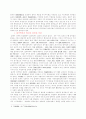 조선시대 후기 유학사상 4페이지
