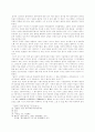 조선시대 후기 유학사상 8페이지