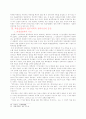조선시대 후기 유학사상 9페이지