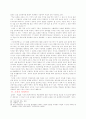 조선시대 후기 유학사상 12페이지