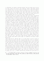 조선시대 후기 유학사상 15페이지