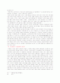 조선시대 후기 유학사상 17페이지