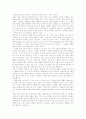 [독후감/서평/요약] 폰더씨의 위대한 하루를 읽고  2페이지