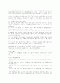 [독후감/서평/요약] 폰더씨의 위대한 하루를 읽고  3페이지