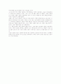[독후감/서평/요약] 폰더씨의 위대한 하루를 읽고  4페이지