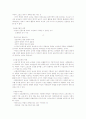 스포츠와 여성 8페이지