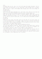 이혼의 원인과 대책 4페이지