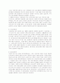 환경오염의종류와실태 2페이지