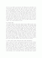 십자군전쟁 과연 누구를 위한 전쟁이었는가 4페이지