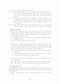 스포츠와 사회계층 2페이지