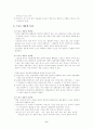 스포츠와 사회계층 6페이지