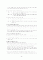스포츠와 사회계층 9페이지