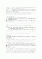 스포츠와 사회화 이론 6페이지