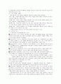 스포츠와 사회화 이론 7페이지