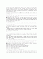 스포츠와 사회화 이론 9페이지