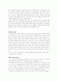 고전소설'흥부전'과 박재삼의 시'흥부 부부상'의 비교 2페이지