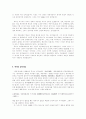 묵자의 겸애와 개혁의지 4페이지