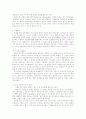 문학주제론-문학과 전쟁 2페이지