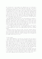 문학주제론-문학과 전쟁 3페이지