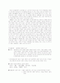 문학주제론-문학과 전쟁 4페이지