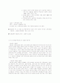 문학주제론-문학과 전쟁 5페이지