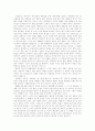 문학주제론-문학과 전쟁 7페이지