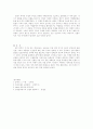 문학주제론-문학과 전쟁 8페이지