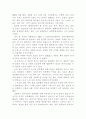법원기행문-성폭행에 대한 나의 의견 2페이지