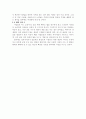 [사회사상사]행복한 사회를 건설하기 위한 나의 생각(부제:아름다운세상을위하여) 3페이지