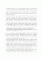 아랍 민족주의에 대해서 4페이지