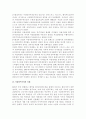 아랍 민족주의에 대해서 7페이지