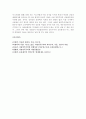 아랍 민족주의에 대해서 10페이지