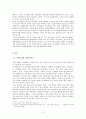 한국 순정만화와 여성수용자 연구 2페이지